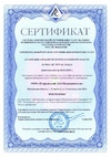 Сертификат на брокерские услуги на рынке недвижимости